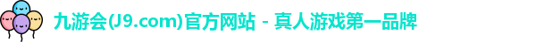 J9九游会平台